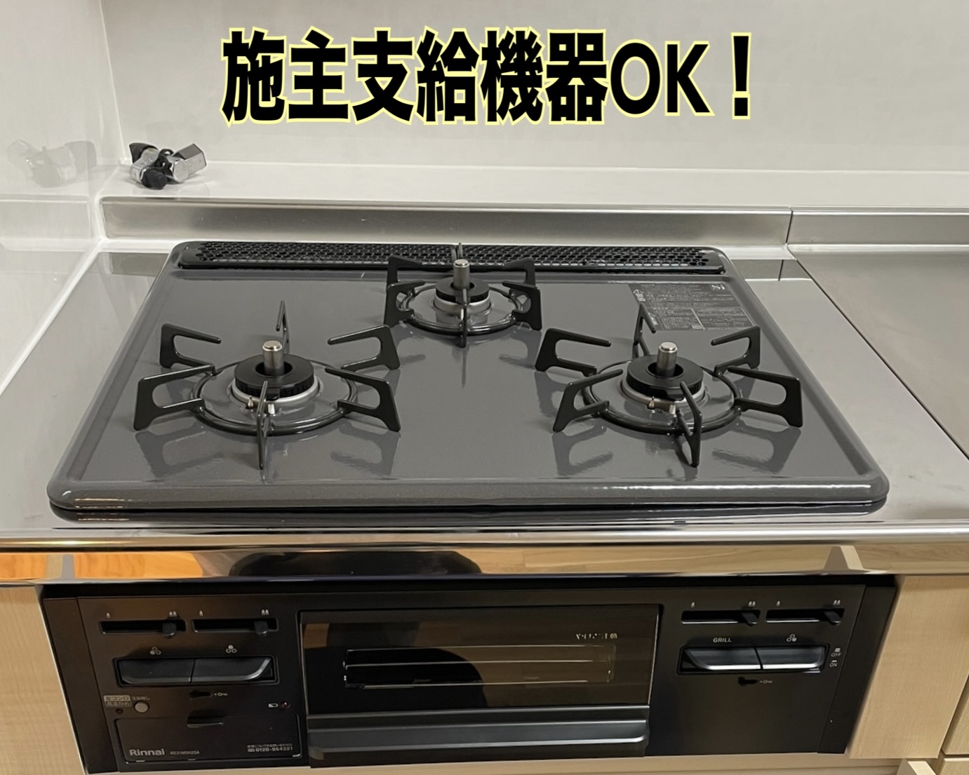 施主支給品 施主支給品