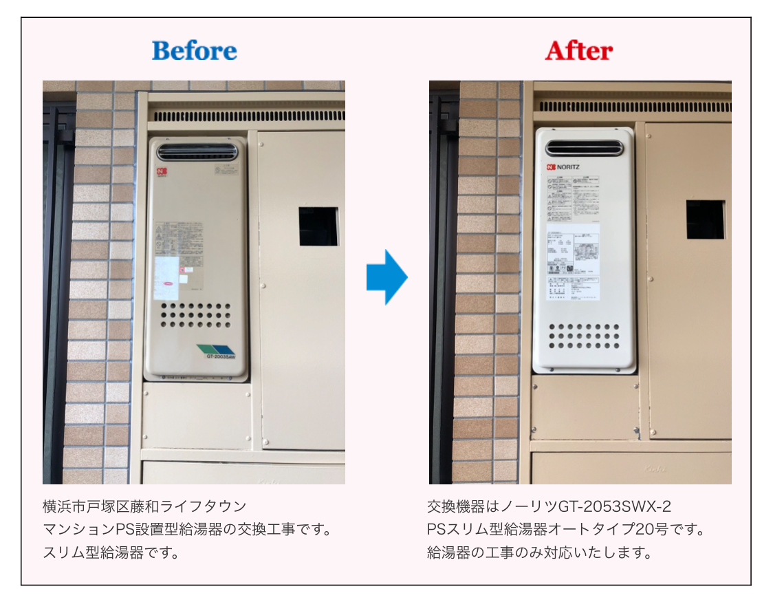 ノーリツGT-1653SAWX