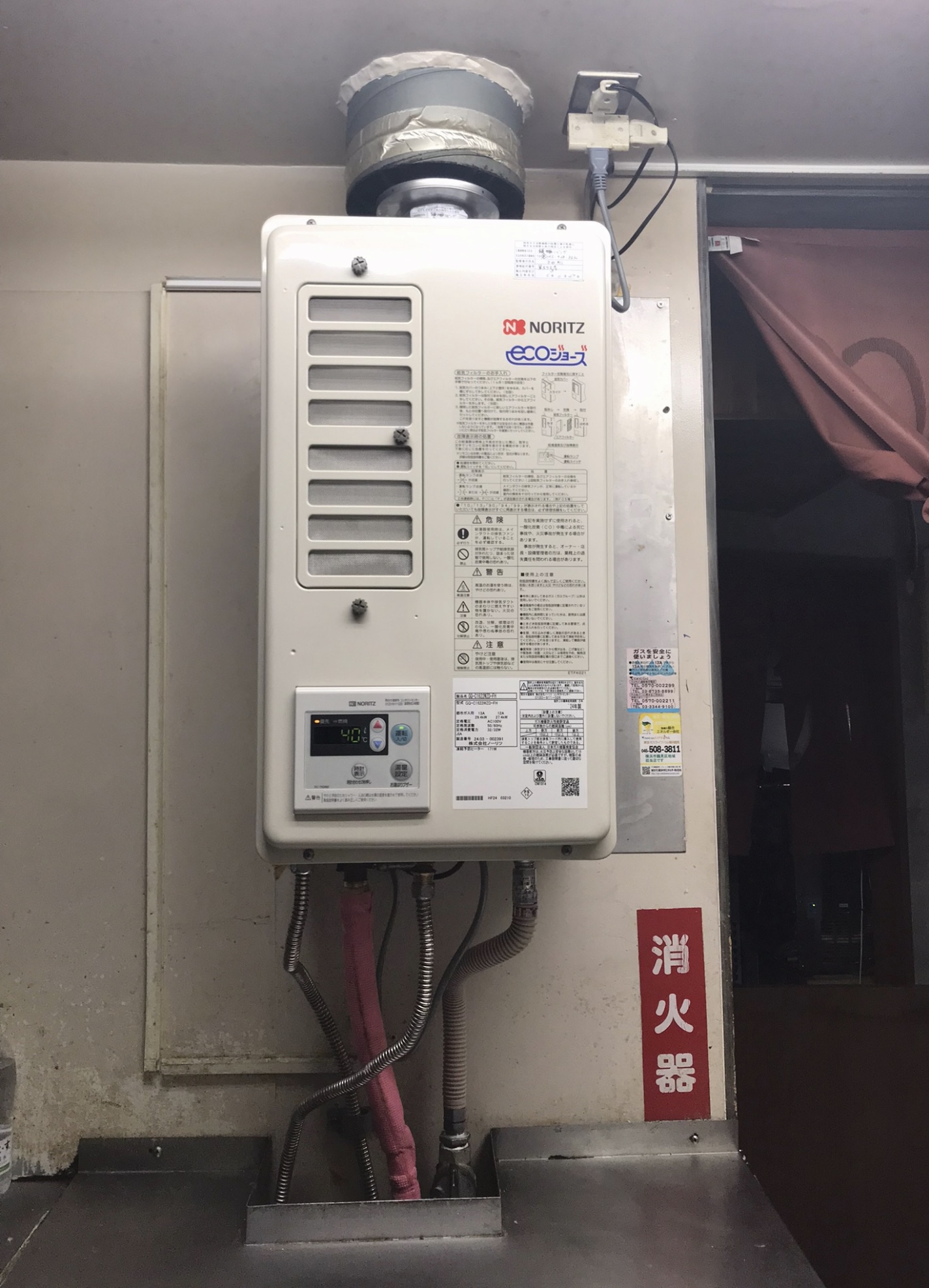 フード型業務用給湯器