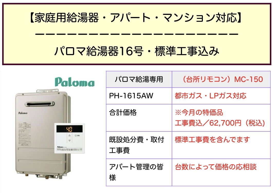 既設機器 既設機器