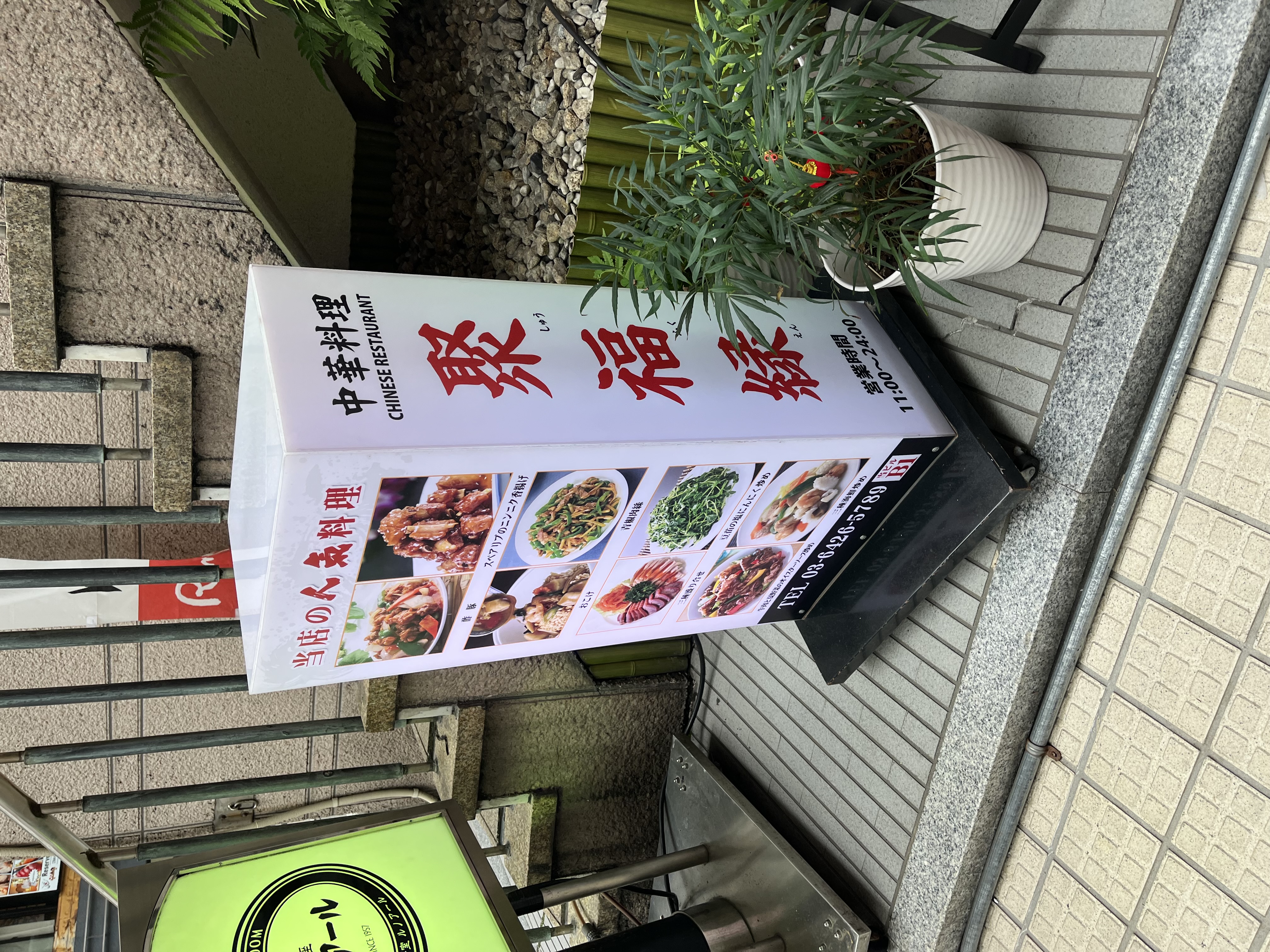 �ڕ����@�B