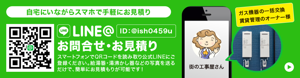 LINEoi[